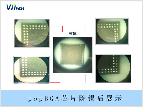 popBGA芯片返修除錫后展示