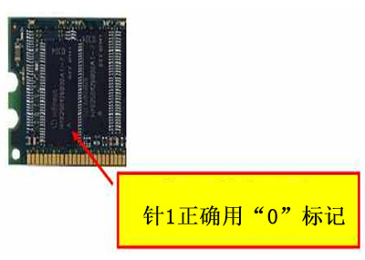 “o”符號(hào)表示記憶芯片的第一個(gè)引腳的位置