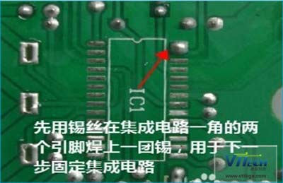 集成塊焊接上錫